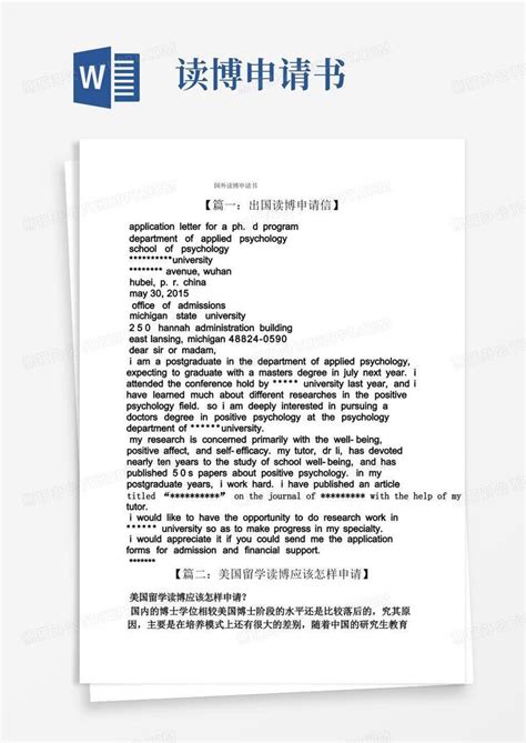 怎么申请中国博士 外国人如何申请中国读博士 - 考研资讯 - 尚恩教育网