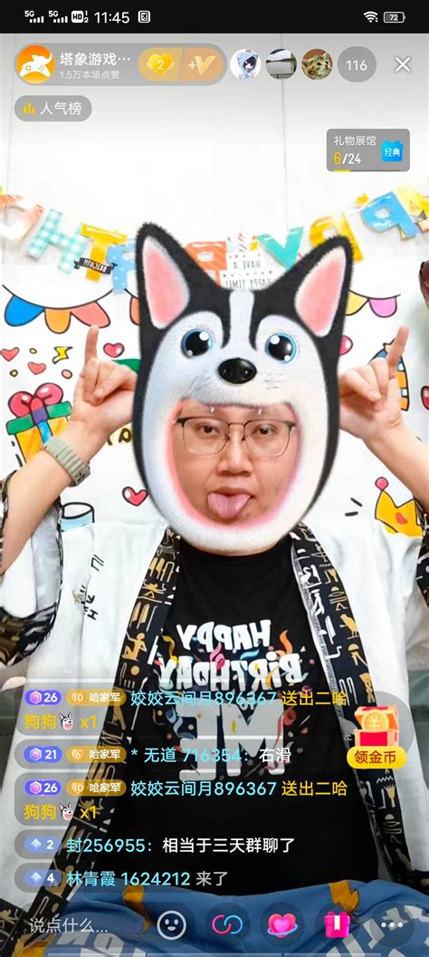 二哈送什么礼物好最新素材