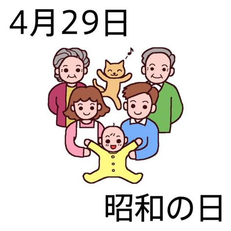 今日は何の日カレンダー 「4月号」 | 福山三菱自動車販売株式会社 / 備南三菱自動車販売株式会社