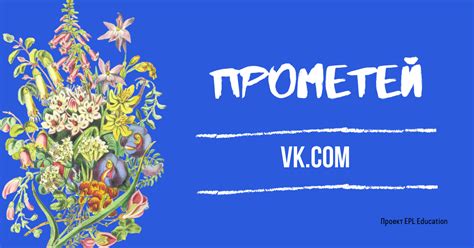 Прометей — Teletype