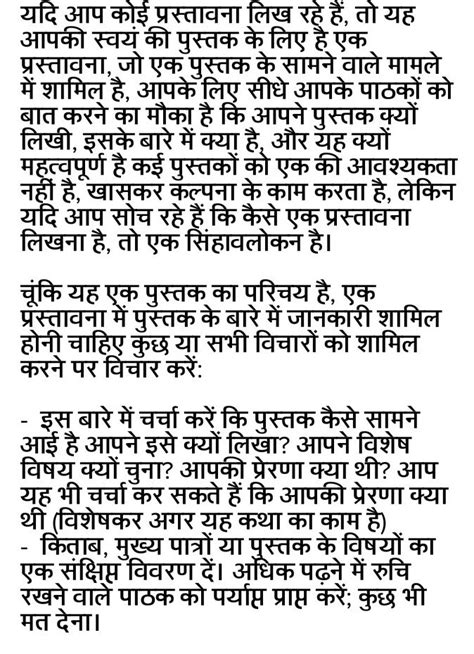 Preface in Hindi for School Project...........please answer - Brainly.in