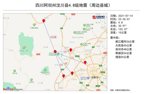 四川乐山市发生地震（图）