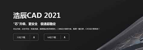 浩辰cad2013激活版下载-浩辰cad2013破解版中文版 - 极光下载站