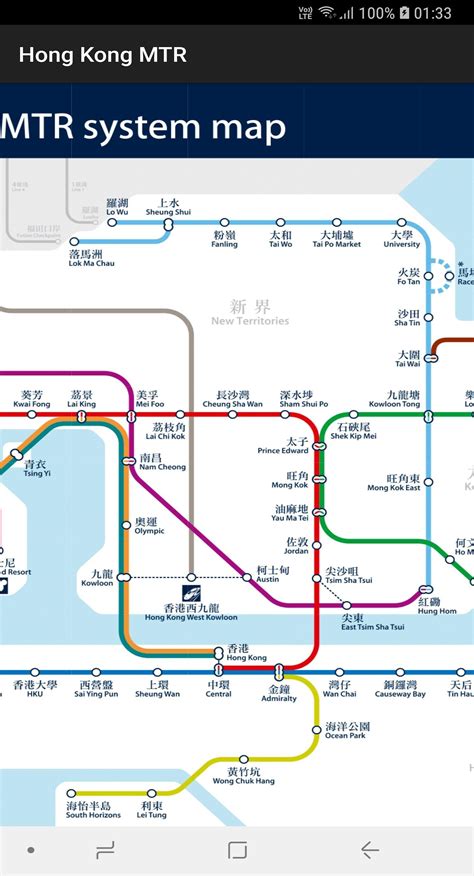 Hong Kong MTR Map/ 香港地鐵 (Offline) APK for Android Download