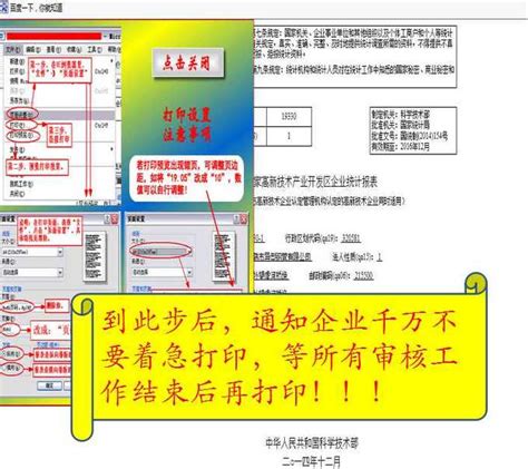 Excel公式在表单填报及报表统计中的应用—管理Excel