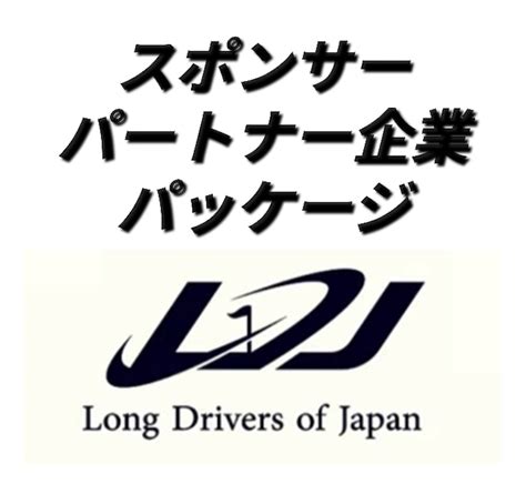 Long Drivers of Japan
