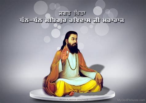 Janamdin Bhagat Ravidas ji 2024, - Venue, Date & Photos