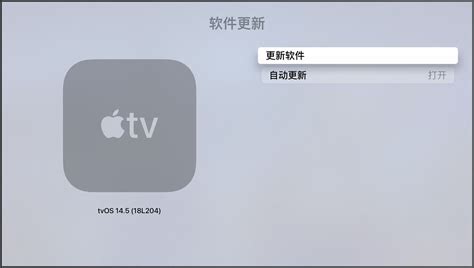 Apple TV 4 新手技巧:如何管理和设置屏保