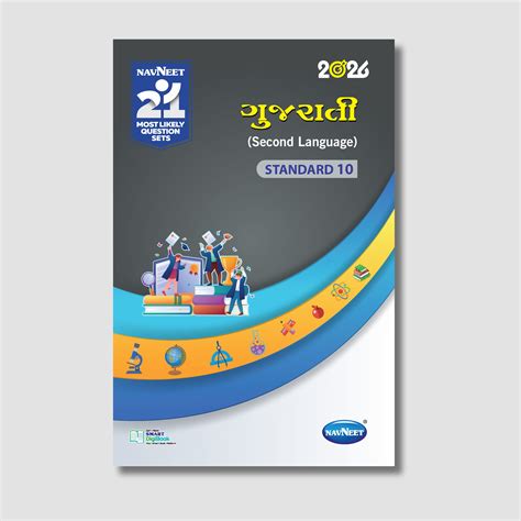 Navneet 21 Most Likely Question Sets - Gujarati (SL) | STD 10 | Gujara