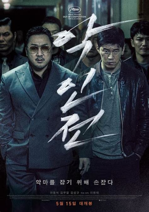 House of Wolves (恶人报喜, 2016) film review :: Everything about cinema of ...