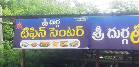 SRIDURGA TIFFIN CENTER, Ramagundam - Restaurant reviews