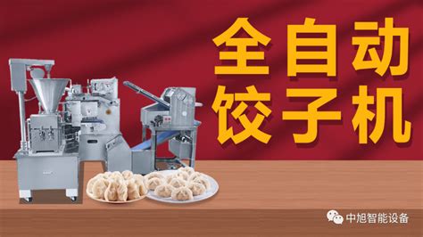 日本东亚仿手工餐厅用小型饺子机TOA自动饺子机-阿里巴巴