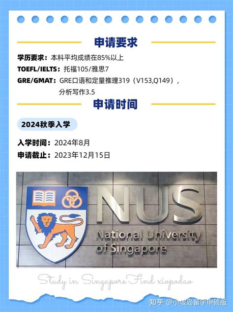 新加坡博士申请 | 2024入学，NUS《新加坡环境生命科学工程中心》 - 知乎