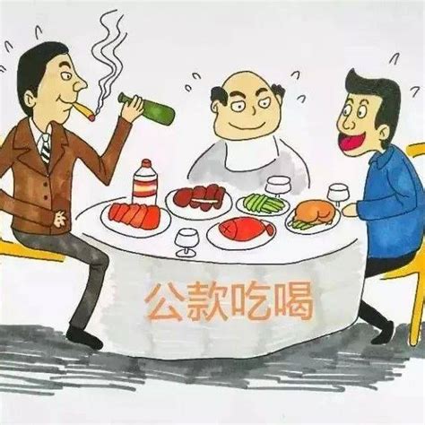 违规吃喝专项整治相关问题解读：泾县“十问十答”