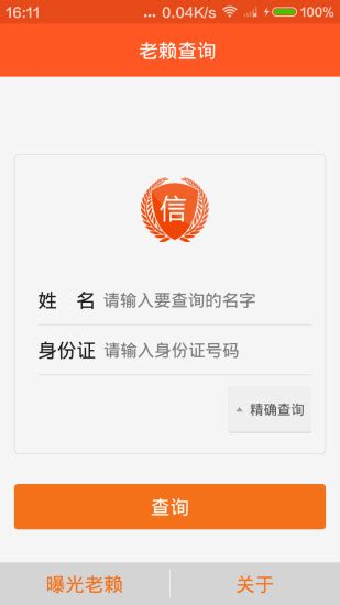 电脑怎么查询自己的个人征信报告？ - 知乎