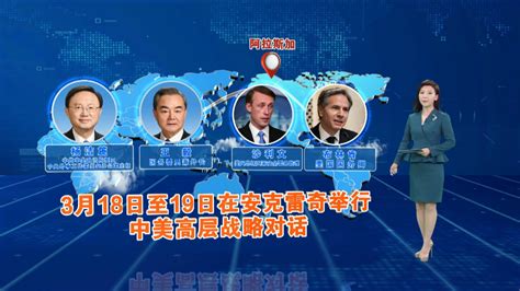 中美重开安全外交对话：关系回暖仍存变数 - BBC News 中文