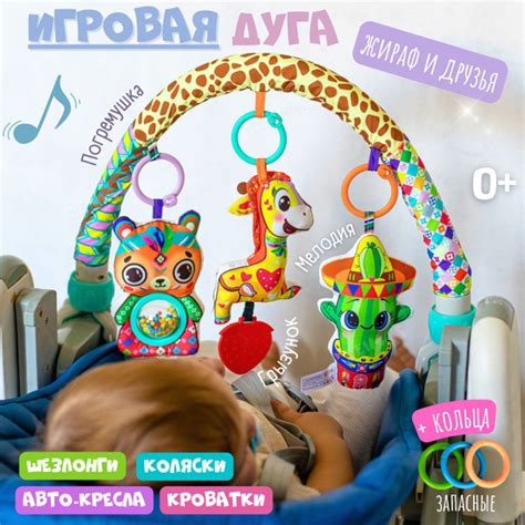 Музыкальная дуга с игрушками 0+ развивающая погремушка для ...