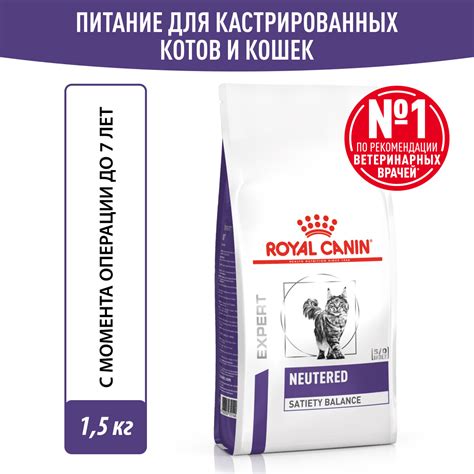 Neutered Satiety Balance — отзывы покупателей