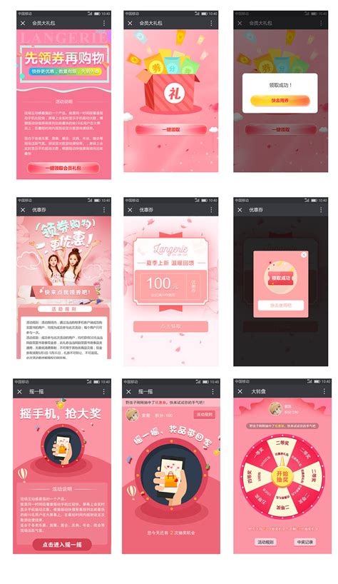 最近做的一些app活动页面|UI|APP界面|xiejinhua - 原创作品 - 站酷 (ZCOOL)