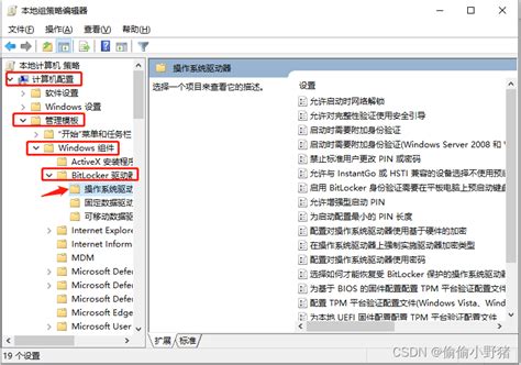 BitLocker Explained 的图像结果