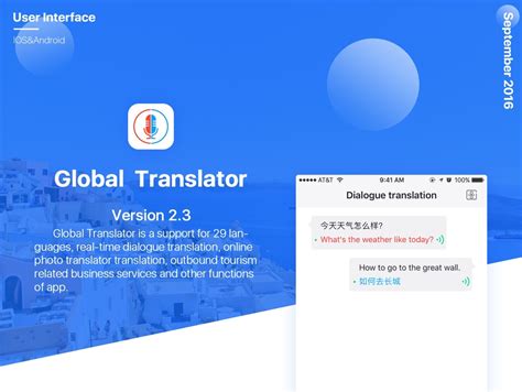 出国翻译王软件下载-出国翻译王app手机版-快用苹果助手