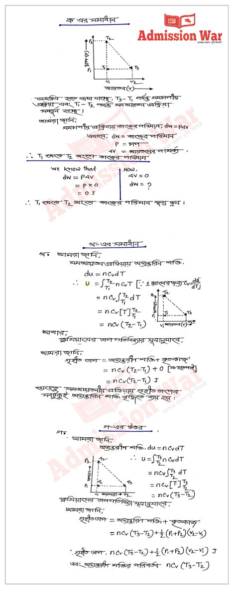 Image result for SSC Assignments 5th Week Physics Answer
