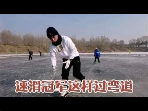 滑行在东北的冬天，沈阳浑河长青冰场滑冰，2022年1月12日_哔哩哔哩_bilibili