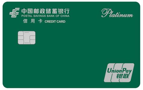中国邮政储蓄银行绿卡怎样使用-