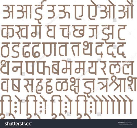 46 Handmade Devanagari Font Indian Languages Hindi Images, Stock Photos ...