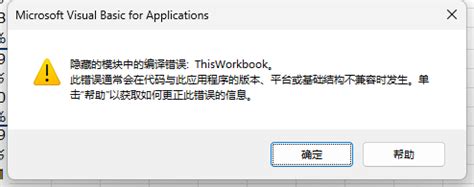 Image result for Compile Error in Hidden Module From Main