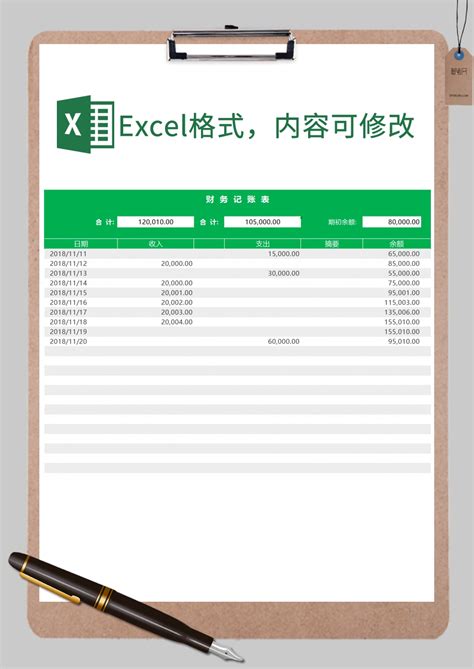 现金日记账EXCEL表格模板下载_现金日记账_图客巴巴