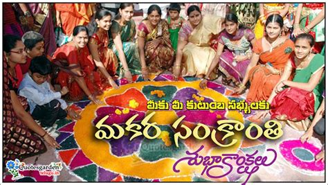 Makara Sankranti images with sankranti telugu greetings | QUOTES GARDEN ...