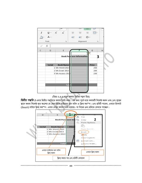 Image result for Excel Tutorial Bangla PDF