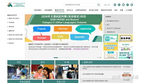 香港中学文凭考试DSE - 知乎
