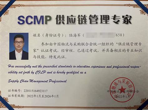2021年供应链人为什么要考SCMP证书 - 知乎