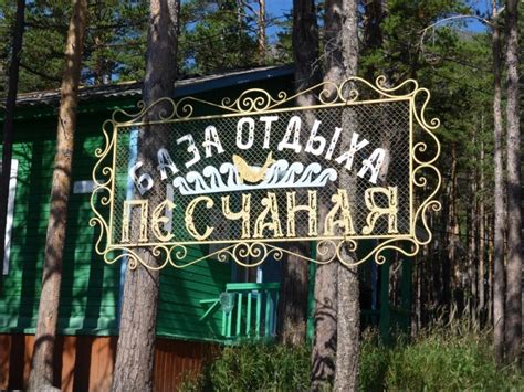Турбаза Бухта Песчаная - фотографии, цены, прайс, услуги, отзывы ...