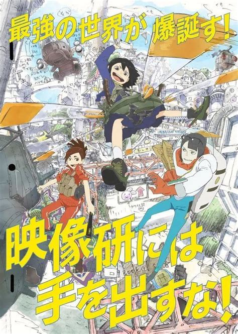 Anime DVD EIZOUKEN NI WA TE WO DASUNA! 别对映像研出手 Vol.1-12 End | Shopee ...