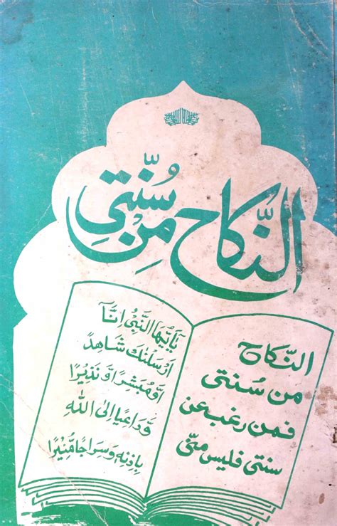 Al-Nikah-o-Min Sunnati Book Online available at rekhtabooks.com