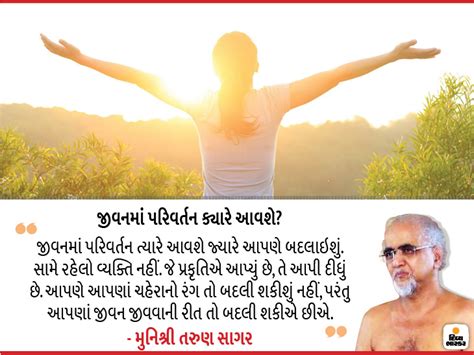 Jain Muni Shri Tarun Sagar Quotes, Life Management Tips By Tarun Sagar ...