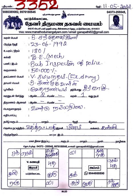 agamudaiyar