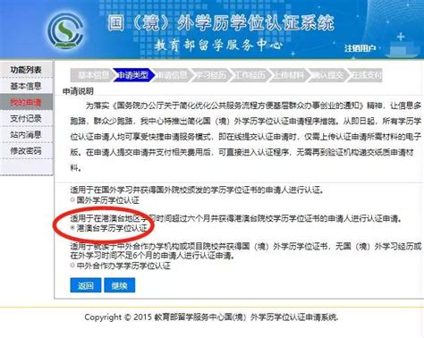 中国香港学历和成绩单要办理海牙认证 是怎么样子的流程呢 - 知乎