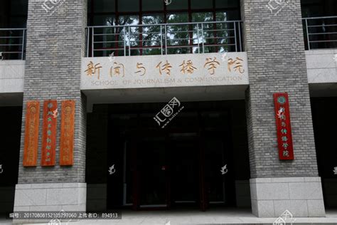 北京大学新闻与传播学院学科建设改革发展研讨会举行-北京大学新闻与传播学院