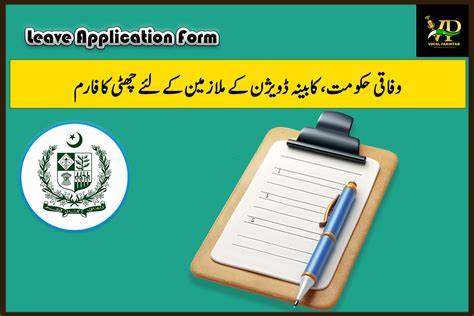 “Leave Application Form” Cabinet Division-Federal Government Employees - Vocal Pakistan