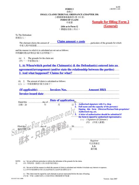 Hong Kong Small Claims Form 2 - Blank Fillable Template | Fill Out ...