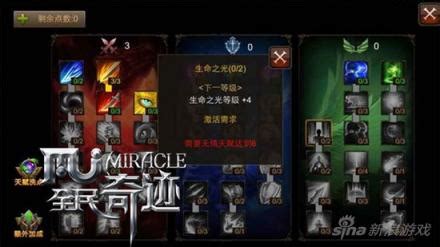 奇迹MU魔法师怎么加点 魔法师装备怎么样选择-8090网页游戏