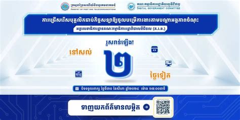 Digital Government Committee 的图像结果