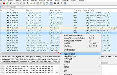【计算机网络】使用WireShark数据包抓取与分析_wireshark分组捕获-CSDN博客