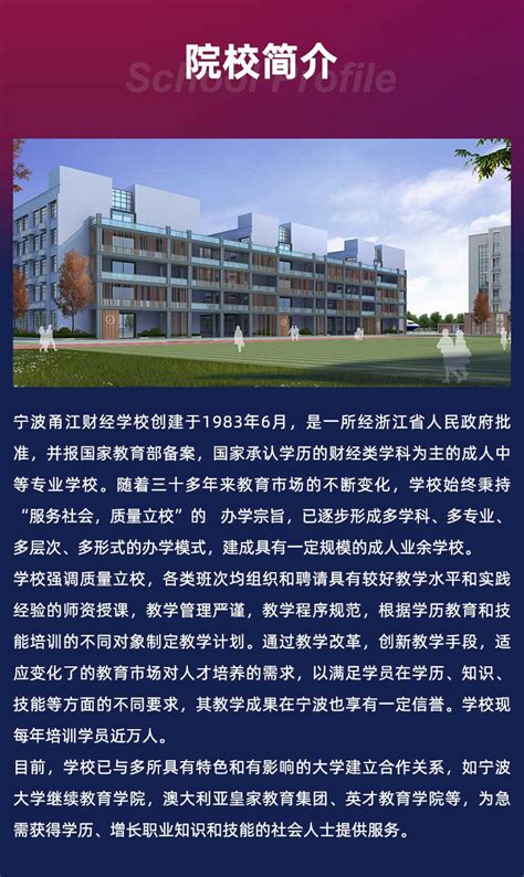 宁波初中学校排名2023最新排名(排名前十)