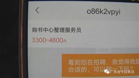 【警方提醒】打工还要先交钱？警惕八类暑期兼职陷阱_澎湃号·政务_澎湃新闻-The Paper