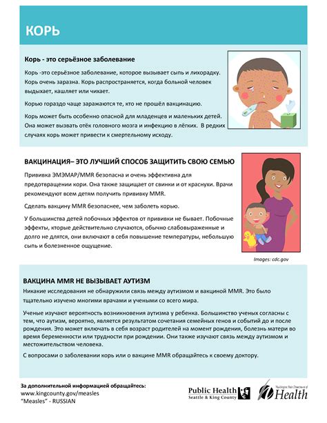 Factsheet: Things to Know About Measles (English, 11 Languages ...